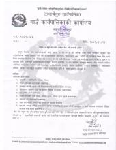 सूचना